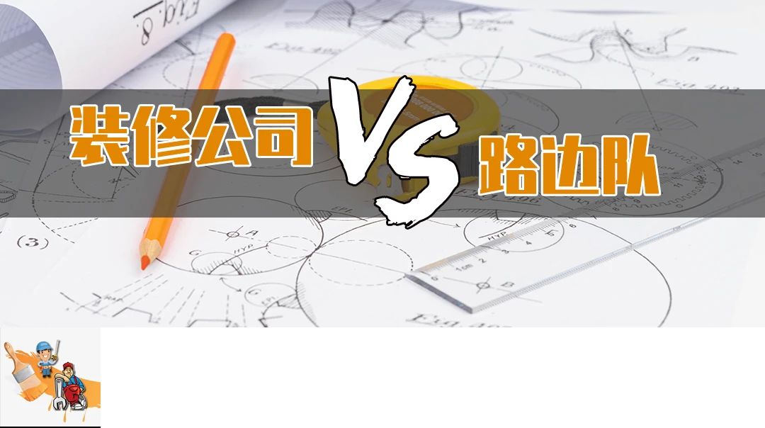 哈爾濱裝飾公司 哈爾濱裝飾公司